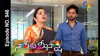 Naa Peru Meenakshi | 1st February 2018    | Full Episode No 946| ETV Telugu
