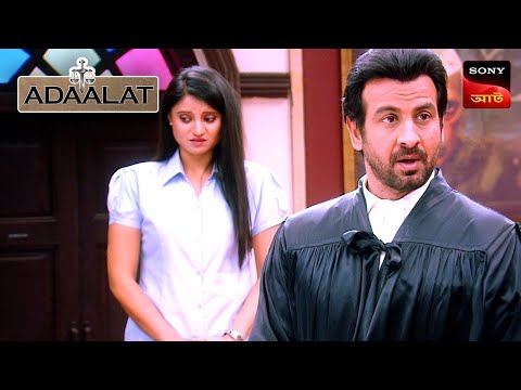 Adaalat | আদালত | Ep 293 | 20 July 2024 | Full Episode