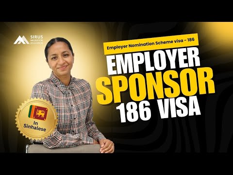 (In Sinhalese) 186 Employer Sponsor Visa