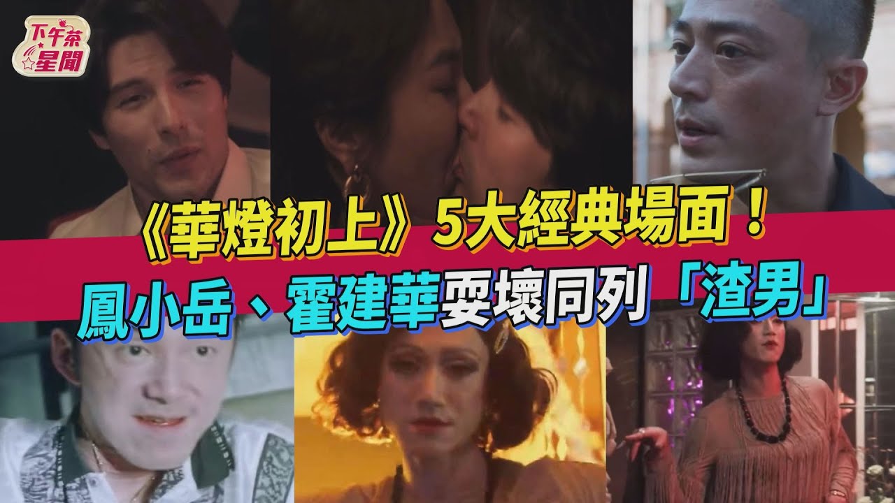 《華燈》今揭凶手!李烈急籲「不准爆雷」 視網膜要求停班停課