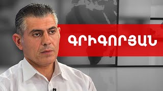 Մոծակից մարդուն փոխանցվող տենդ. մարդկային գործոնը բացառված չէ. Գրիգոր Գրիգորյան /// ԽՈՍՔԻ ԻՐԱՎՈՒՆՔ