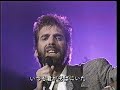 Kenny Loggins Forever 1985