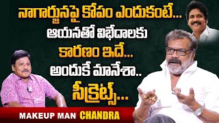 Nagarjuna Makeup Man Chandra Exclusive Interview | About Clashes With Nagarjuna