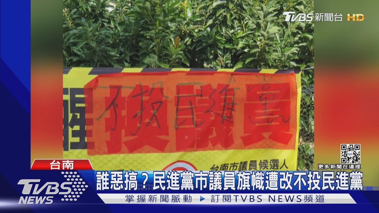選戰倒數!整條路「文宣口罩」遭下架置換 選將落淚提告
