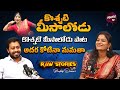 Koshati Meesalodu Song Singer Mamatha Raw Stories With PradeepDevasari Yourstv