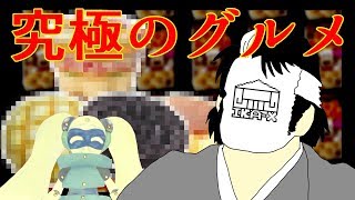 【検証】食べ物の『美味しいところ』を合わせたら最強に美味しい食べ物ができる説！