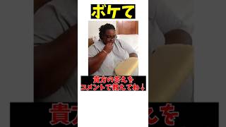チャンネル登録すっごく嬉しい😆【ボケて】16この音源を使うと伸びるらしい #いいね #ボケて #バズりたい