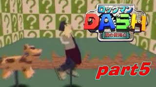 #5【PSP】ロックマンDASH　鋼の冒険心【実況プレイ】