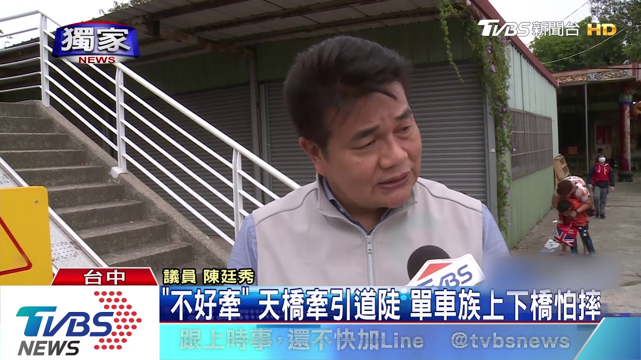 危險!自行車牽引道超陡 竟成孩童「溜滑梯」