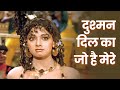 Dushman Dil Kaa Jo Kavita Krishnamurthy Sridevi Anil Kapoor Hindi Romantic Songs