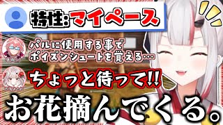 勉強している鷹嶺ルイと真剣な顔で自由な発言をする百鬼あやめw【百鬼あやめ】【Palworld】