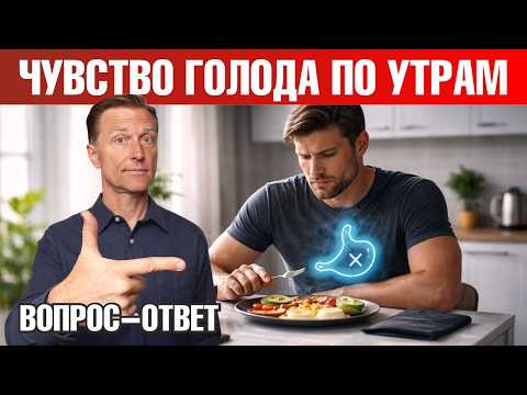 Почему вы просыпаетесь голодными?🧐