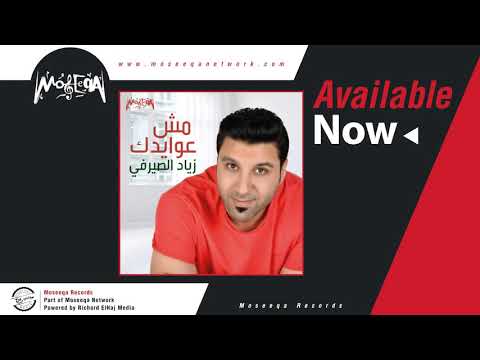 Ziad Elserafy - Mesh Awaydak