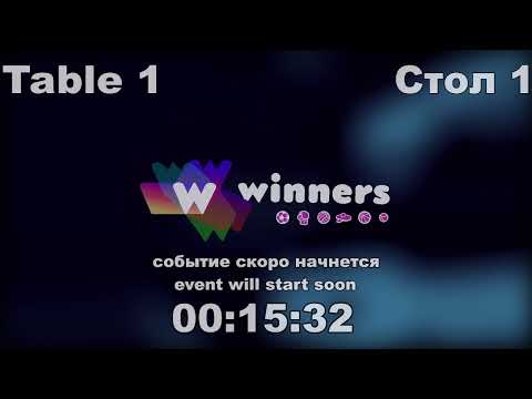 WINners League  14.02.21 Tur Anton - Lushchik Andrei 18:00