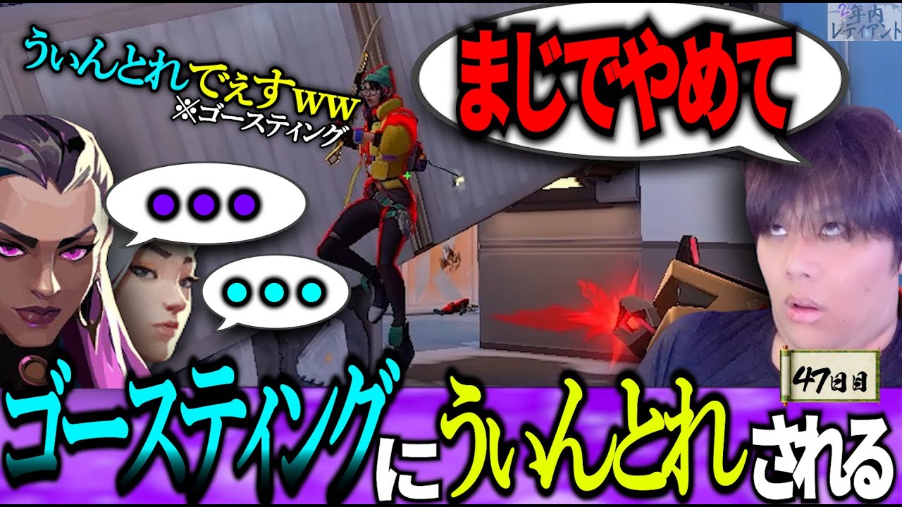 【47日目】ウィントレードと言い張るゴースティングに印象操作される男 【年内レディアント】【VAROLANT】