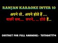 Apne To Apne Hote Hai Original Karaoke Sonu Nigam Himesh Reshmiyan