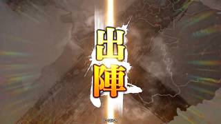 【三国志大戦】戦処女王異 VS 漢鳴の大号令