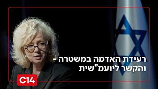 "השקרים של היועמ"שית": תנ"צ בדימוס אבי וייס על רעידת האדמה במשטרה (חדשות ערוץ 14) - התמונה מוצגת ישירות מתוך אתר האינטרנט יוטיוב. זכויות היוצרים בתמונה שייכות ליוצרה. קישור קרדיט למקור התוכן נמצא בתוך דף הסרטון