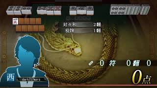 ちょっとだけ麻雀