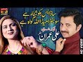 Sada Bus Hiko Shena Ali Imran Latest Song 2018 Latest Punjabi And Saraiki