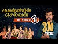 Ponniyin Selvan FULL Story In ONE HOUR In Tamil Cinematic Experience With Graphics And Music