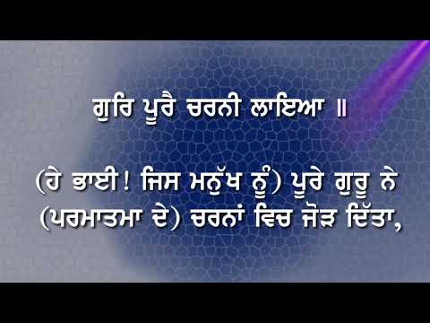 Gur Purai Charni Laya Shabad With Lyrics