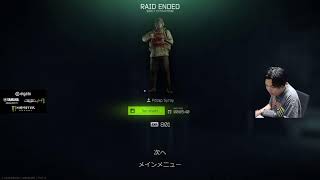 タルコフ シーズン始動！！！