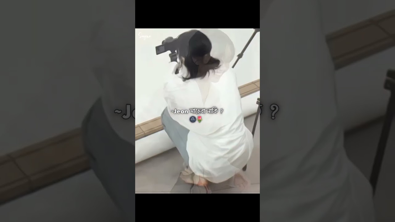 Jeon সাহেবা 😫💋 #love #sad #song #romantic #sadsong #lovesong #lovestory #music