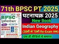 71th BPSC PT 2025 Ghatna Chakra Indian Geography Bharat Ke Bhugol All Previous Year Question