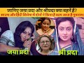 Learn About The Special Relationship Between Jayaprada And Shriprada