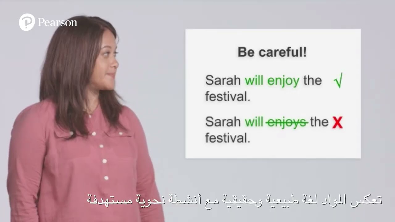 Focus on Grammar (Arabic)