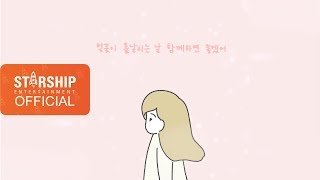 [Special Clip] 소유(SOYOU) - My Blossom (Cartoon Ver.)