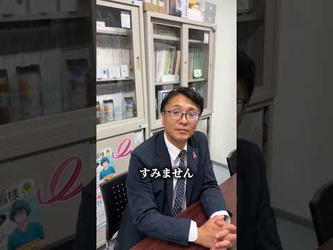 臨床薬学科 放射線技術学科　学科長へインタビュー！！ #診療放射線技師 #放射線技師 #radiography #medstudent #ラジエーションハウス #医療系学生 #イケオジ #イケおじ #大学受験