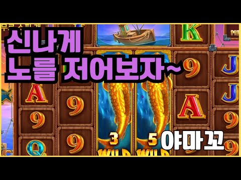 [슬롯][제보영상][닉네임:야마꼬]럭키피싱 805배