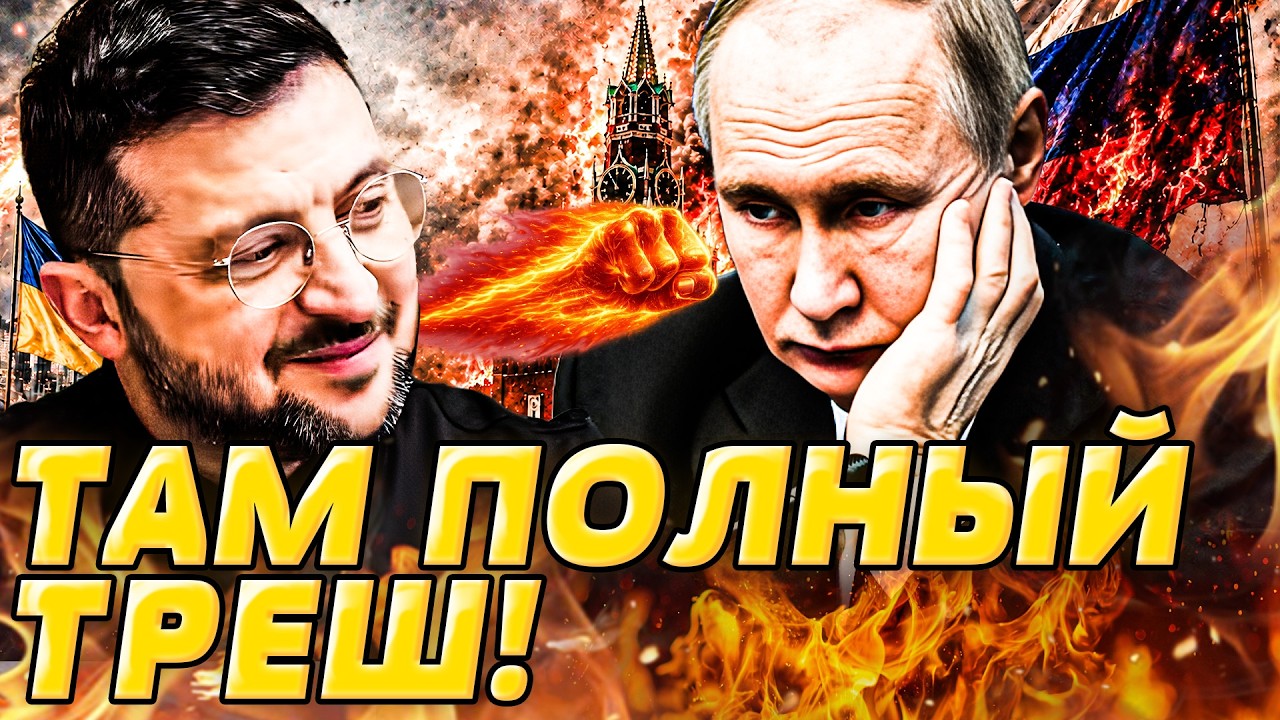 ‼️СРОЧНО! ДАЛЬШЕ — ХУЖЕ! УКРАИНА ВЫЖИМАЕТ ВСЕ СОКИ ИЗ РФ! ПУТИН В ОТЧАЯНИИ! | 