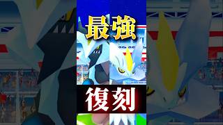 再来！最強の氷竜！【ポケモンGO】#ポケモンgo #ポケモンgo最新情報