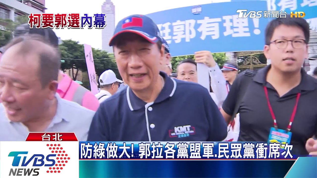 聯手郭台銘卡兩關! 柯:再拖下去會不見