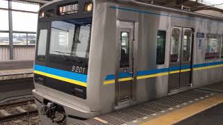 北総鉄道(千葉ニュータウン鉄道) 9200形 東松戸駅発車