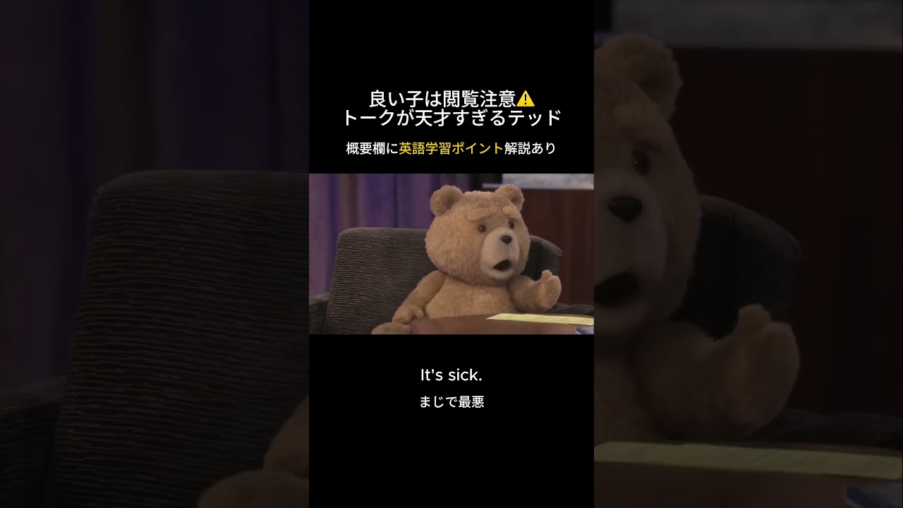 【爆笑🤣】口が悪すぎるテッド🧸
