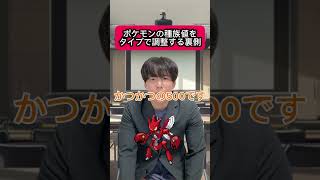 ポケモンの種族値をタイプで調整する仕事