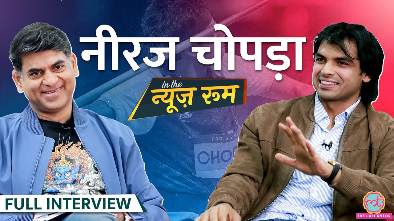 Neeraj Chopra Interview में Olympics, Arshad Nadeem, शादी, 90 मीटर थ्रो पर क्या बोले? Javelin | GITN