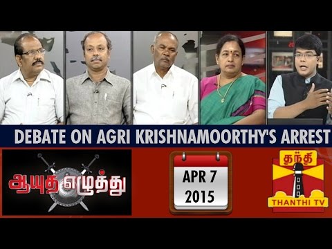 Ayutha Ezhuthu : Debate on "Agri Krishnamoorthy's Arrest..." (06/04/15) - Thanthi TV