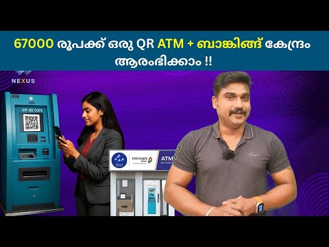Nexus Flexi ATM