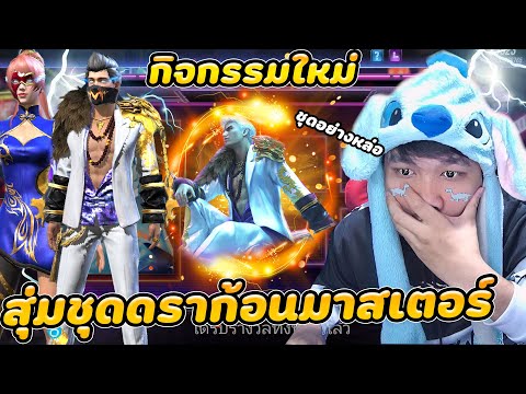 เพชร ฟีฟาย