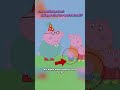 Did You Notice These Weird Things In Peppa Pig