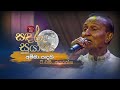 Amma Sandaki අම්මා සඳකි T M Jayaratne Sandaru Suyamaya RooTunes