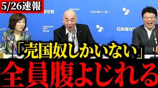 ※覚悟して見てください...あのトンデモナイやつらに任せられないです...【保守】
