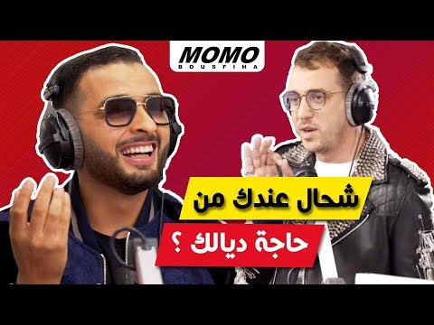 Aminux avec Momo -  الشعر في أغنية أنا ديالك ؟