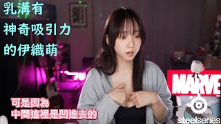 乳溝有神奇吸引力的伊織萌 #1313