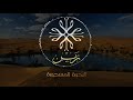 Magic Lake البحيرة المسحورة Zain Arabian Music